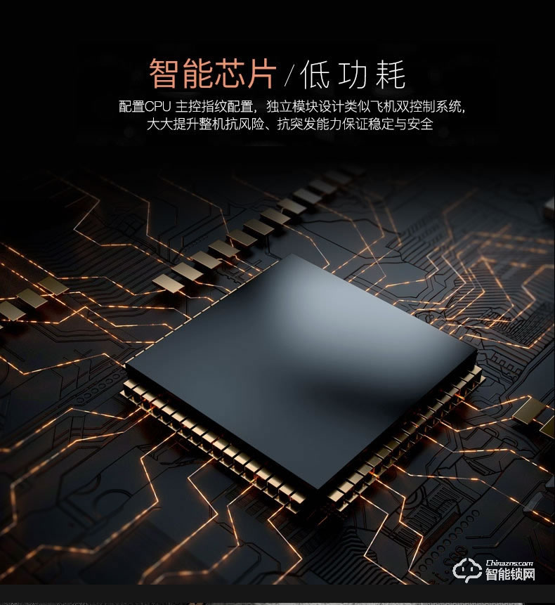 智聯(lián)美家智能鎖 M0709一握開指紋鎖