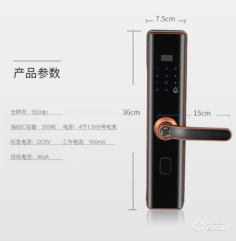 智聯(lián)美家智能鎖 M0709一握開指紋鎖