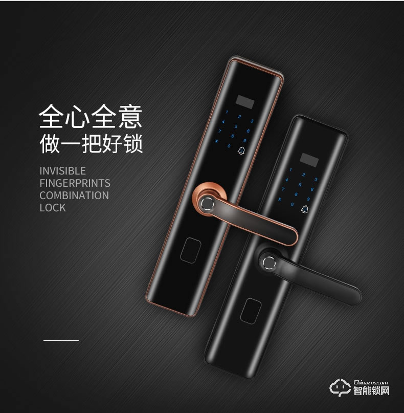 智聯(lián)美家智能鎖 M0709一握開指紋鎖