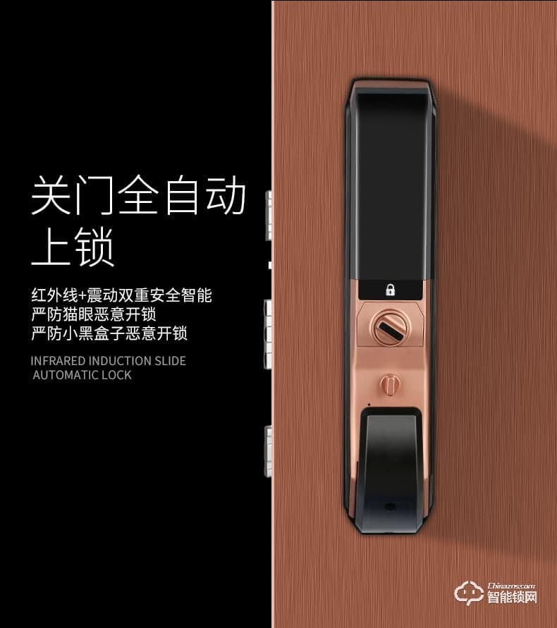 智聯(lián)美家智能鎖 M0608全自動(dòng)滑蓋智能密碼鎖