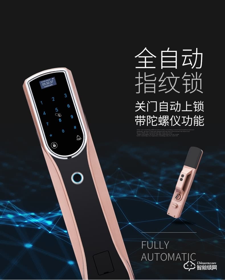 智聯美家智能鎖 M0606全自動推拉式智能指紋鎖