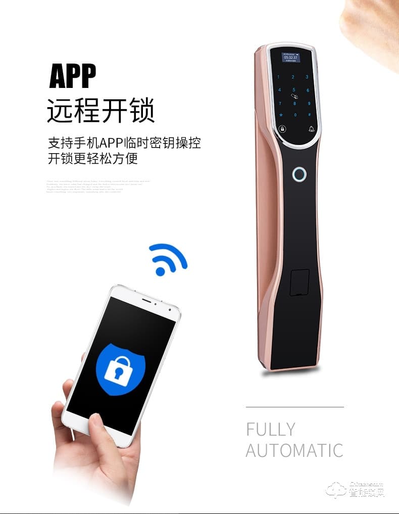 智聯美家智能鎖 M0606全自動推拉式智能指紋鎖