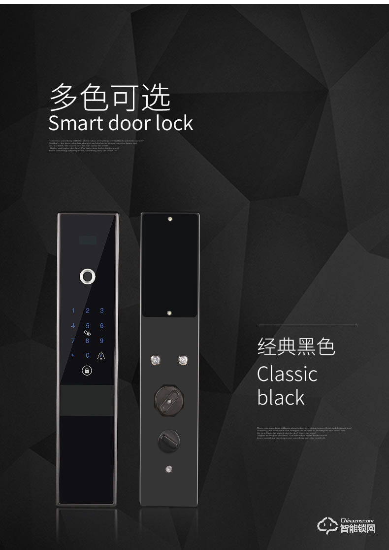 智聯美家智能鎖 M0605全自動直板密碼鎖
