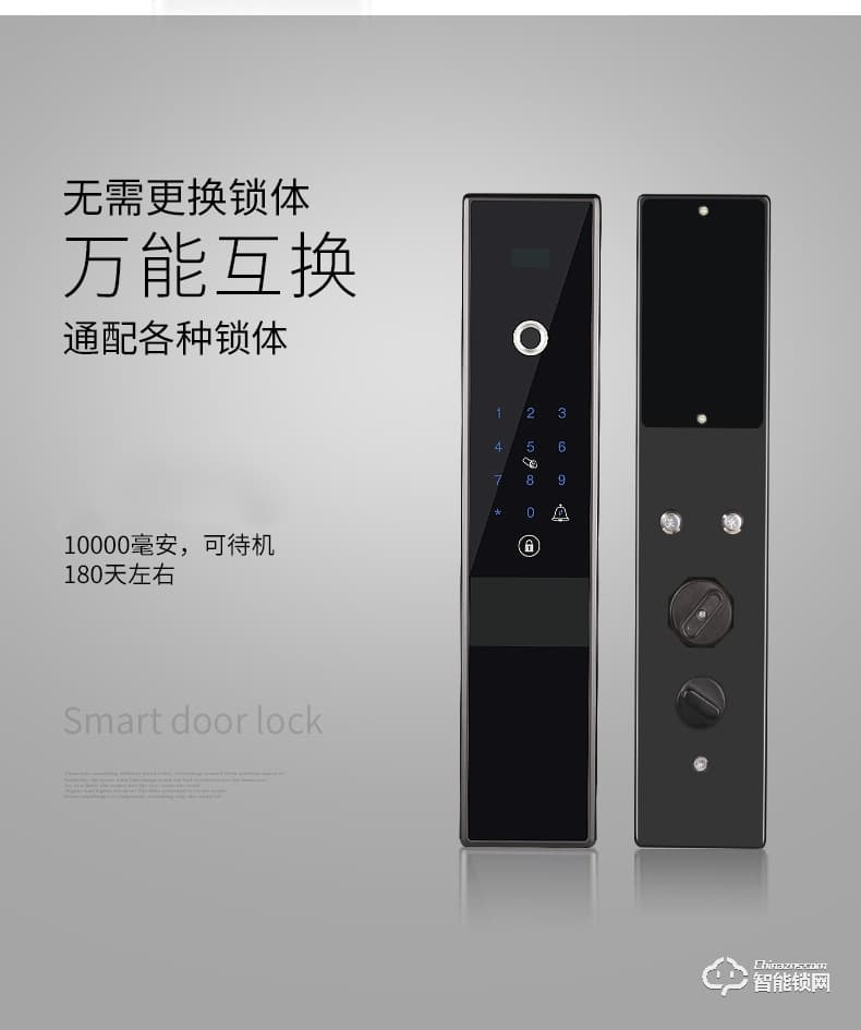 智聯美家智能鎖 M0605全自動直板密碼鎖