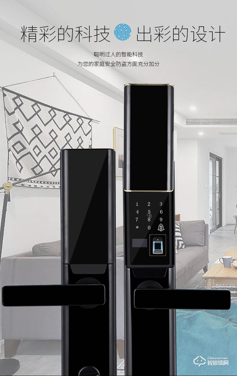 智聯美家智能鎖 M0508自動下滑蓋密碼鎖