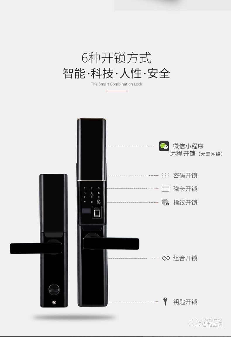 智聯美家智能鎖 M0508自動下滑蓋密碼鎖