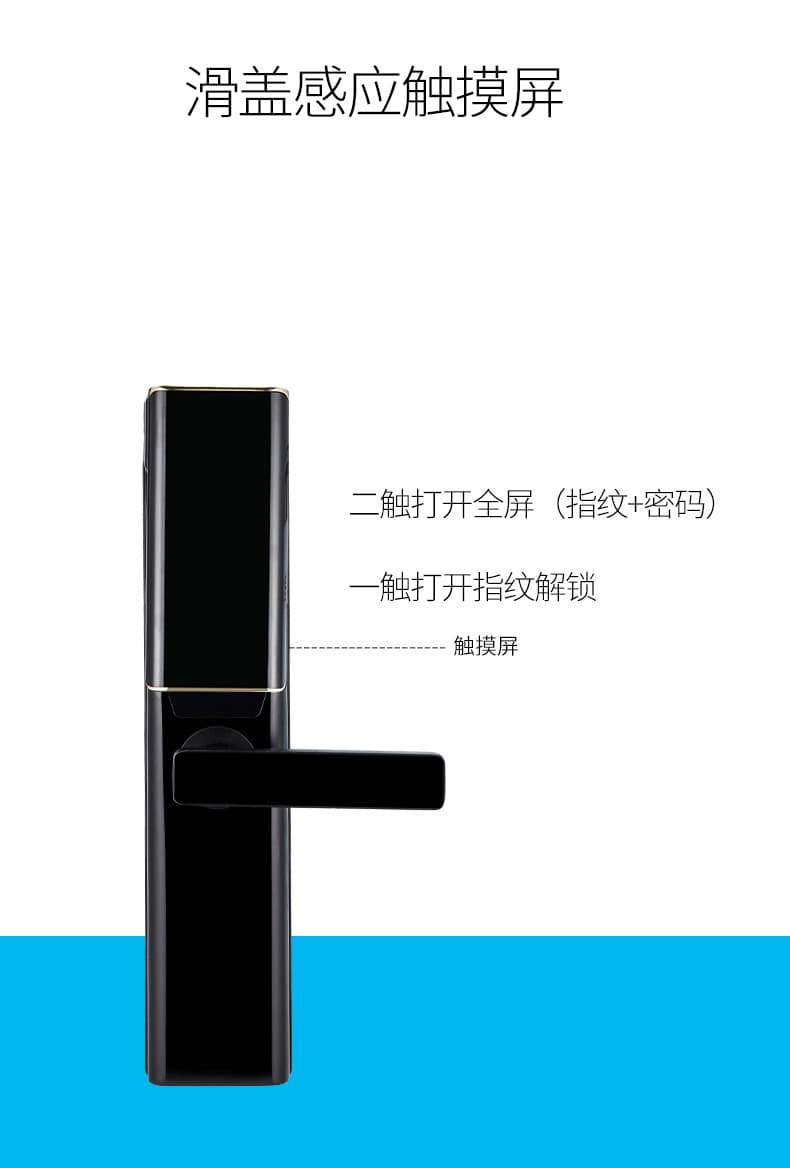 智聯美家智能鎖 M0508自動下滑蓋密碼鎖