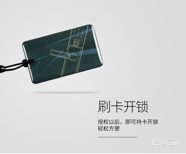 智聯美家智能鎖 M0508自動下滑蓋密碼鎖