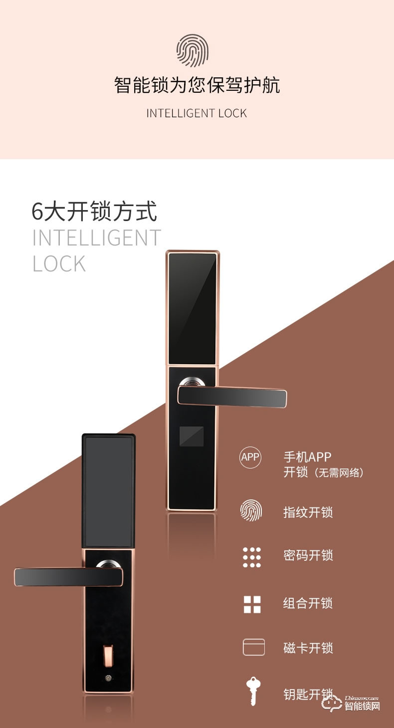 智聯(lián)美家智能鎖 M0507自動(dòng)下滑蓋指紋密碼鎖