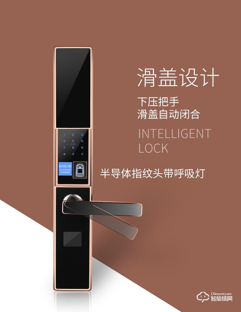 智聯(lián)美家智能鎖 M0507自動(dòng)下滑蓋指紋密碼鎖