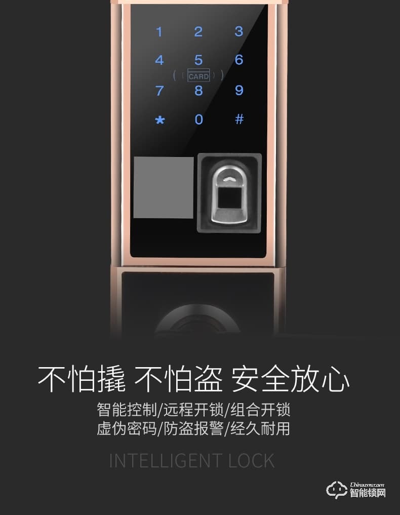 智聯(lián)美家智能鎖 M0507自動(dòng)下滑蓋指紋密碼鎖