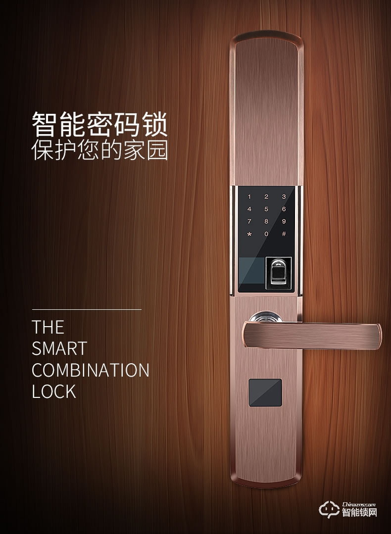 智聯美家智能鎖 M0506自動下滑蓋智能密碼鎖