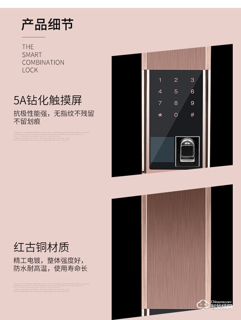 智聯美家智能鎖 M0506自動下滑蓋智能密碼鎖