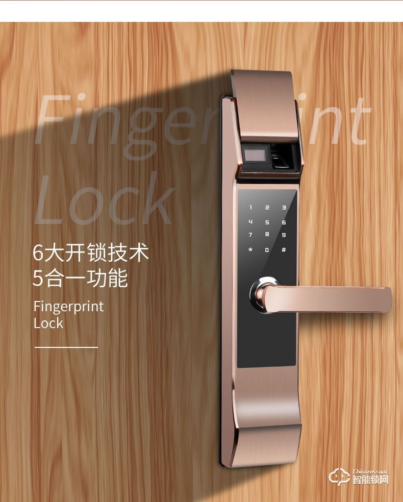 智聯美家智能鎖 M0505小滑蓋密碼智能鎖