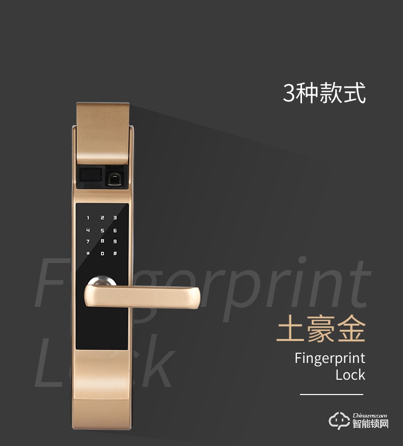 智聯美家智能鎖 M0505小滑蓋密碼智能鎖