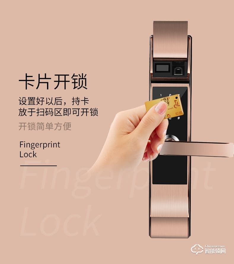 智聯美家智能鎖 M0505小滑蓋密碼智能鎖