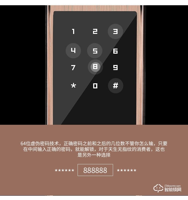 智聯美家智能鎖 M0505小滑蓋密碼智能鎖