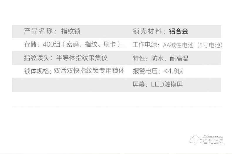 智聯美家智能鎖 M0505小滑蓋密碼智能鎖