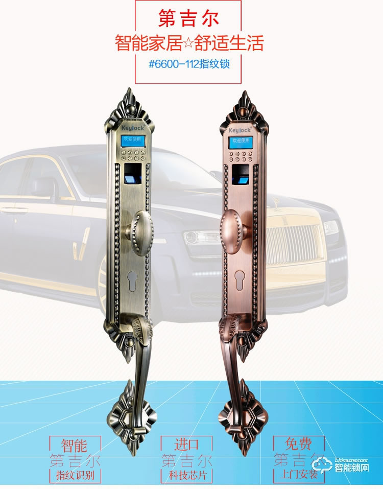 第吉爾智能鎖 #6600-112密碼鎖大門感應鎖