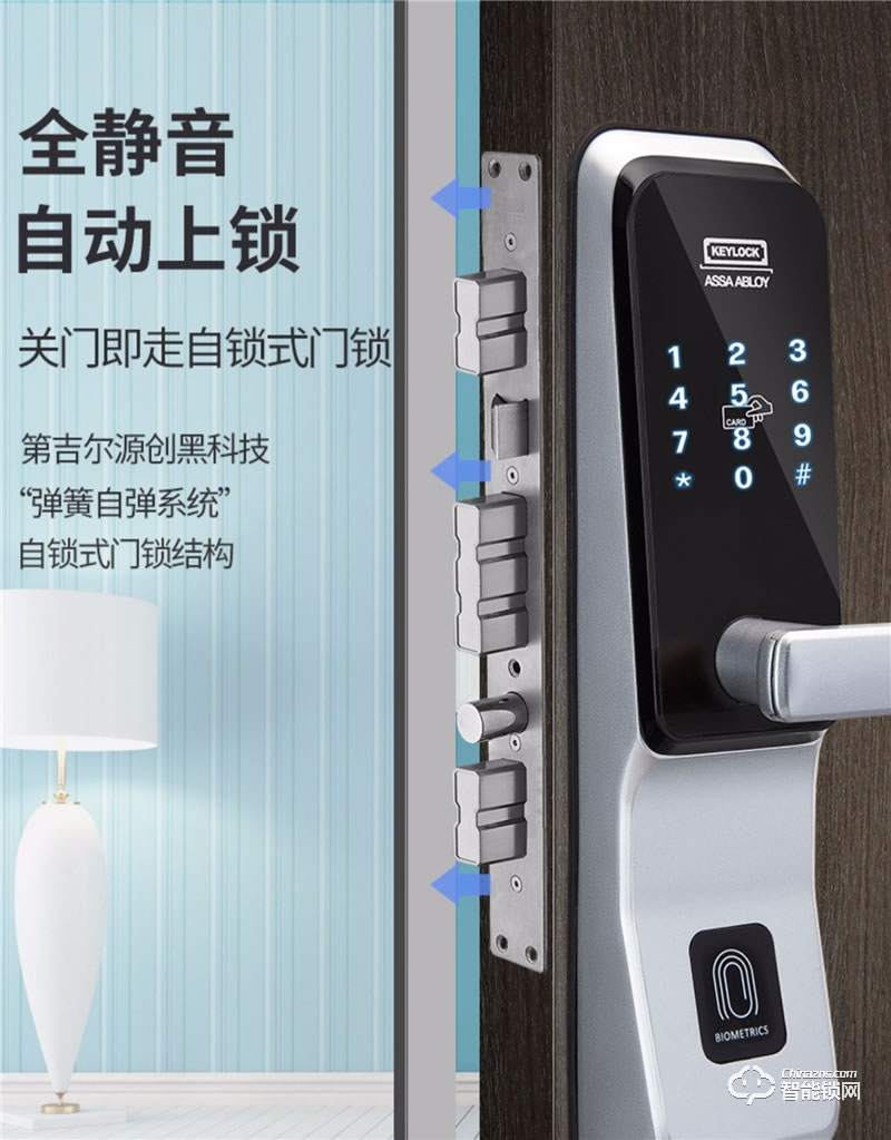 第吉爾智能鎖 #6600-268智能密碼鎖磁卡大門(mén)鎖新門(mén)禁鎖