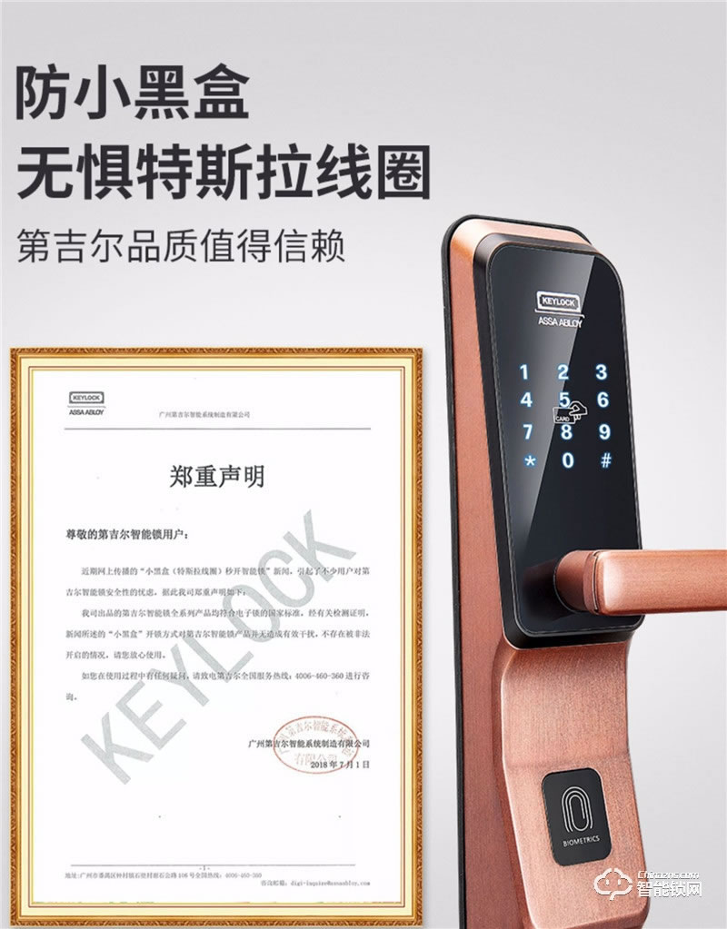 第吉爾智能鎖 #6600-268智能密碼鎖磁卡大門(mén)鎖新門(mén)禁鎖