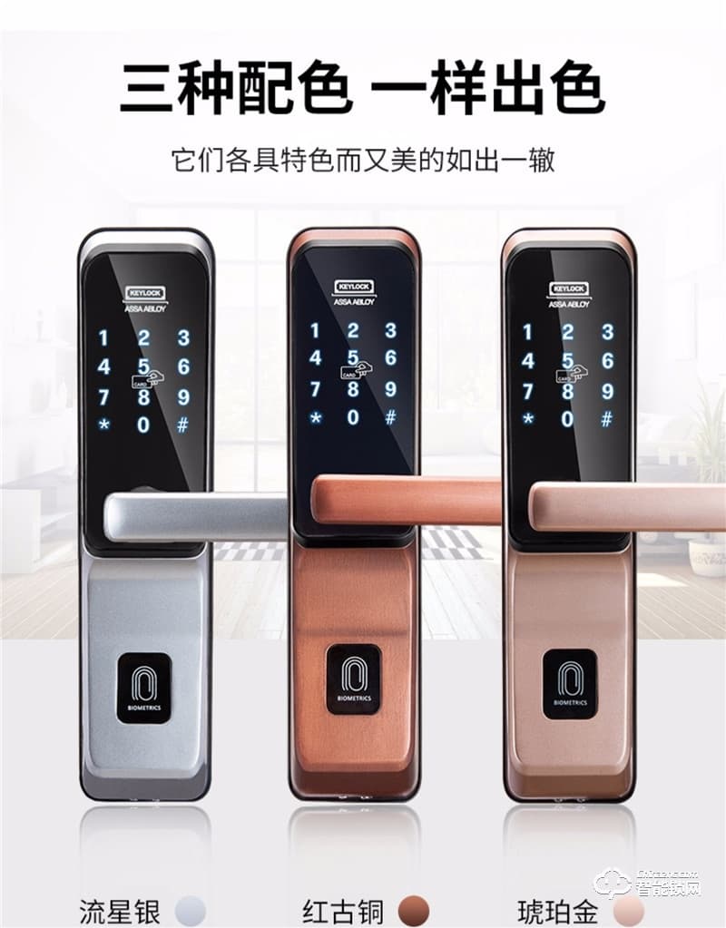 第吉爾智能鎖 #6600-268智能密碼鎖磁卡大門(mén)鎖新門(mén)禁鎖