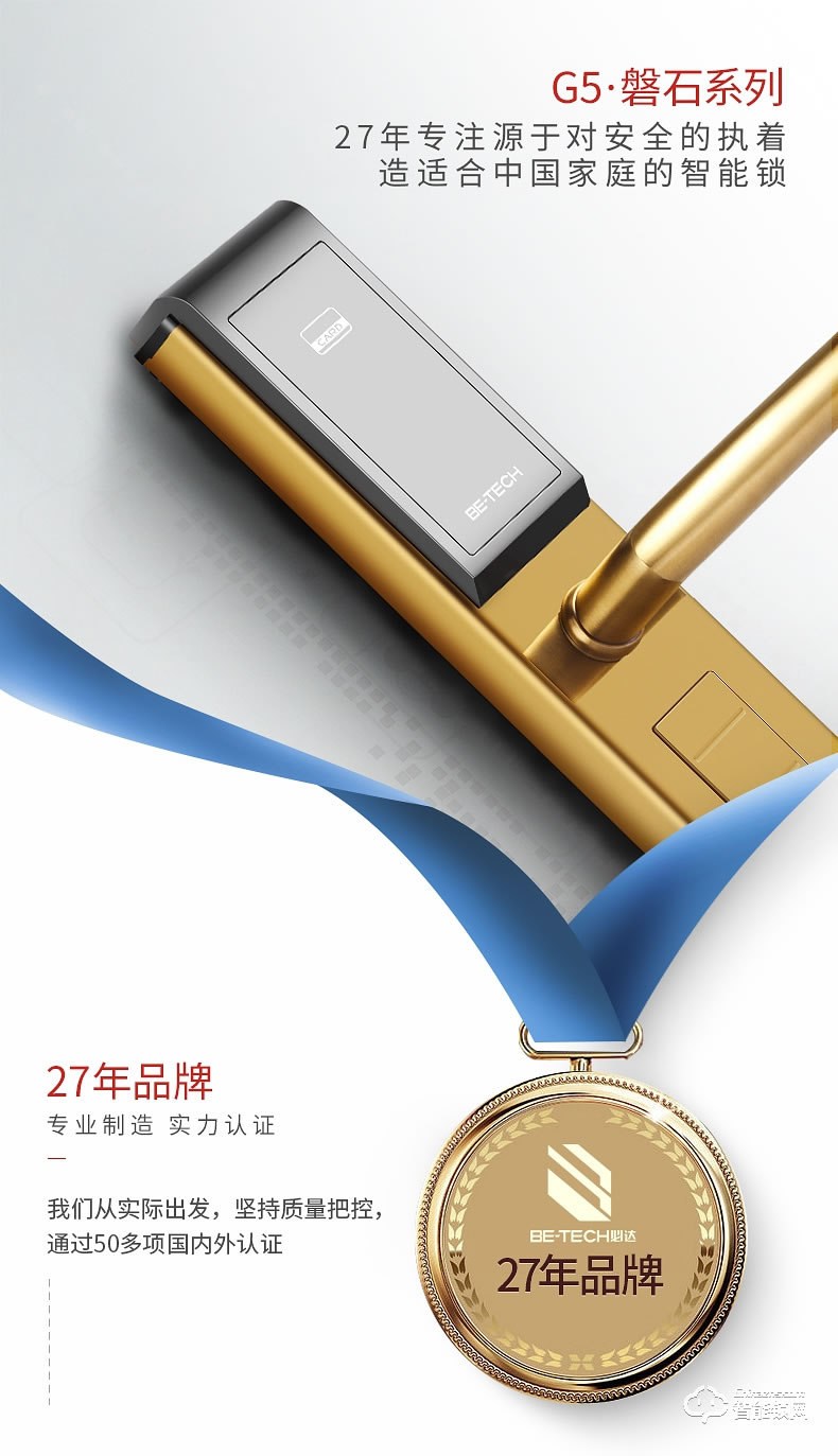 必達智能鎖 G5家用感應密碼鎖不銹鋼門防盜門鎖