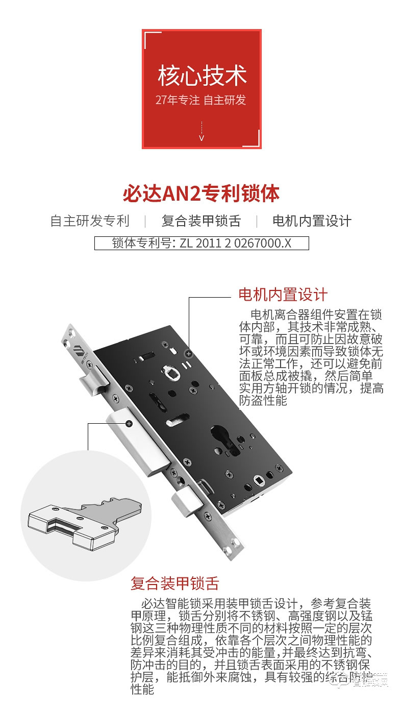 必達智能鎖 G5家用感應密碼鎖不銹鋼門防盜門鎖