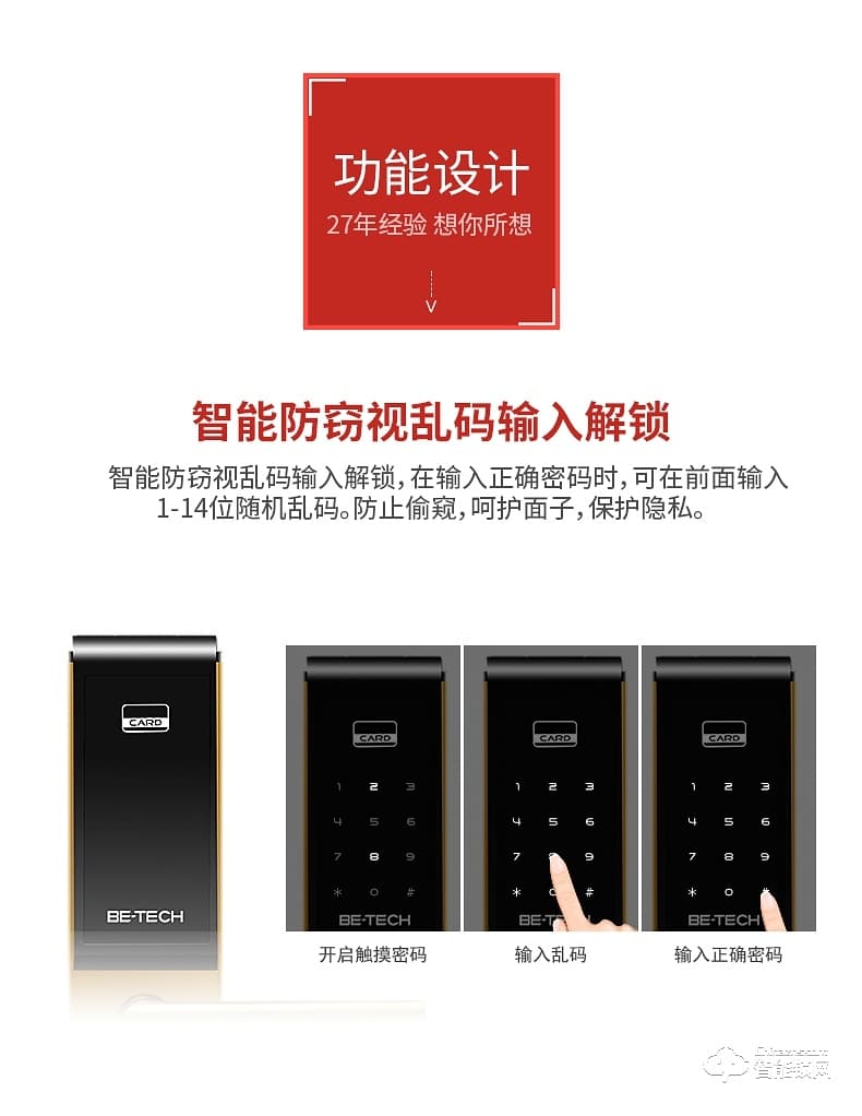 必達智能鎖 G5家用感應密碼鎖不銹鋼門防盜門鎖