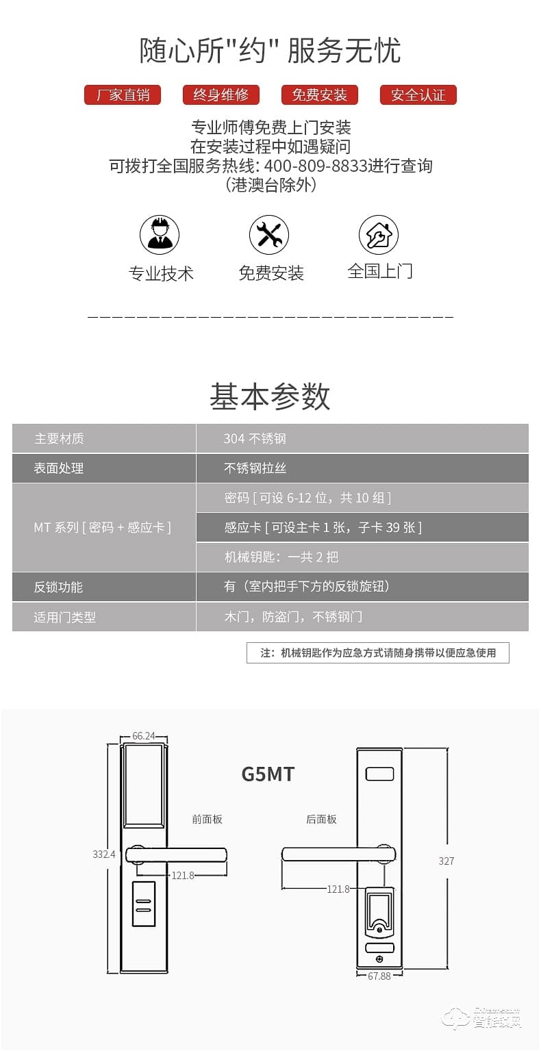必達智能鎖 G5家用感應密碼鎖不銹鋼門防盜門鎖