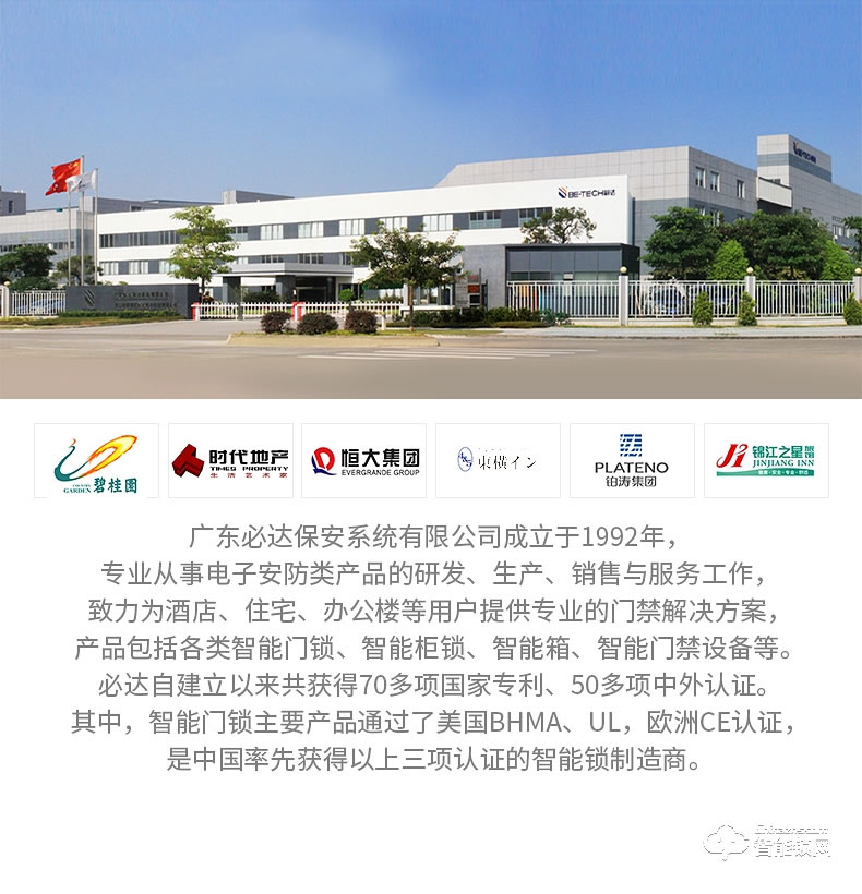 必達智能鎖 G5家用感應密碼鎖不銹鋼門防盜門鎖