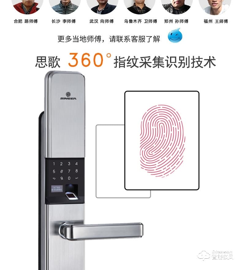 思歌智能鎖 C450家用防盜門指紋鎖