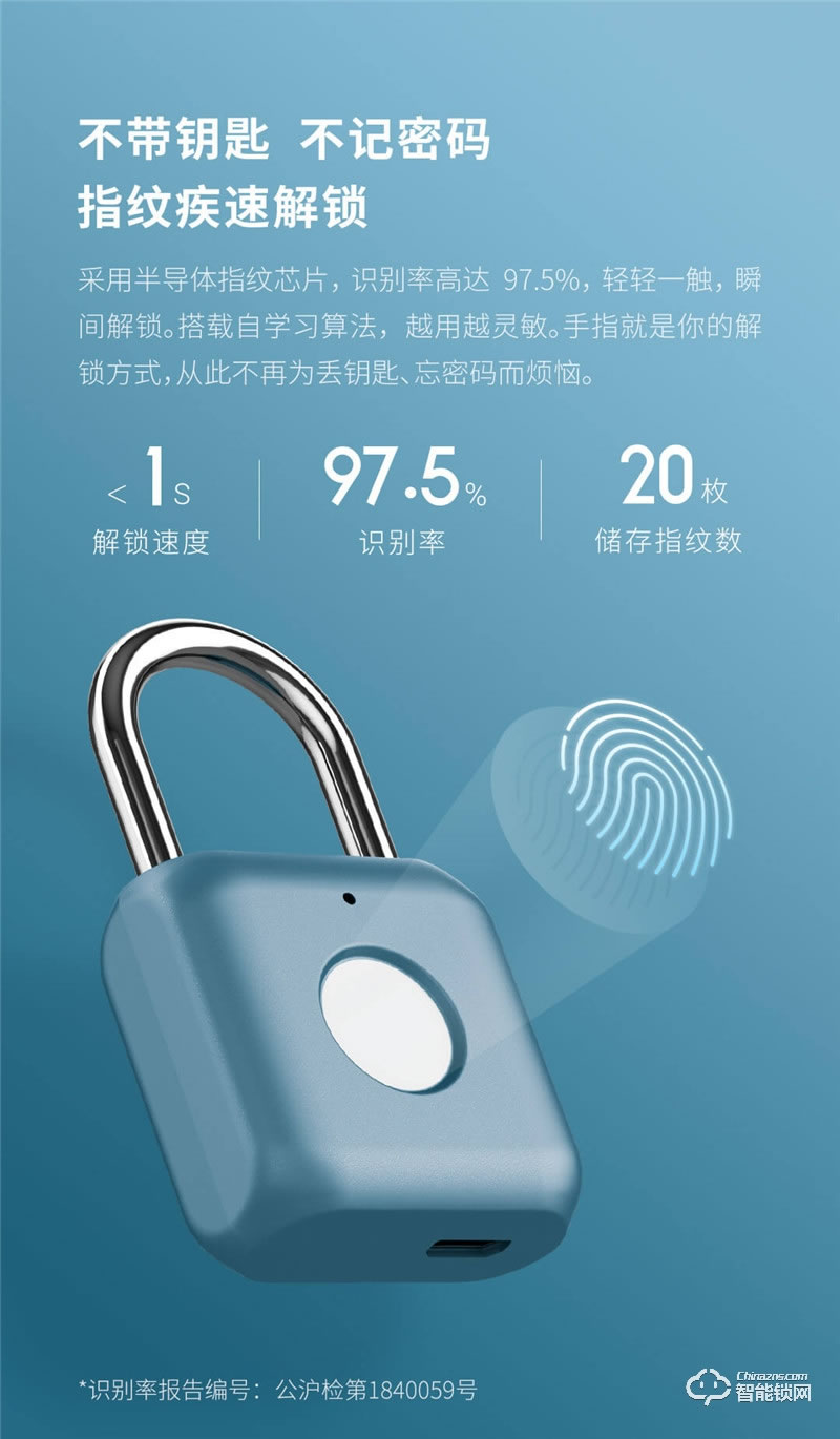 優點智能鎖 Kitty智能指紋掛鎖