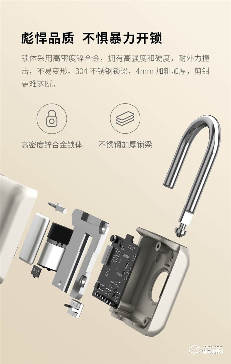 優點智能鎖 Kitty智能指紋掛鎖