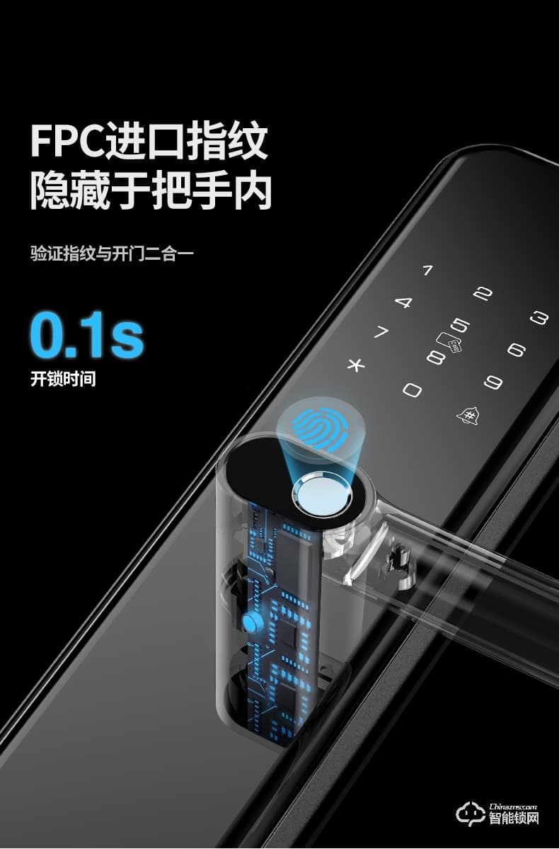 AOC智能鎖 H8一握開家用防盜門智能門鎖