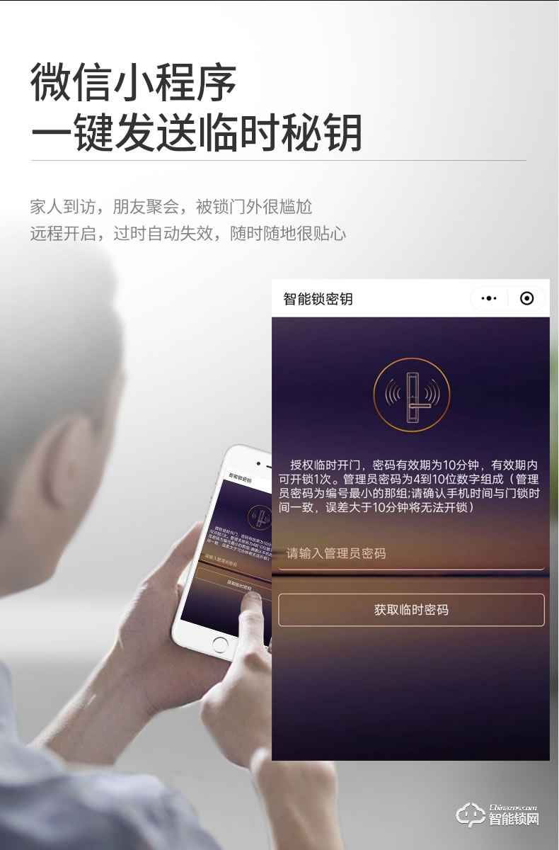 AOC智能鎖 E6家用防盜門大門電子鎖刷卡門鎖