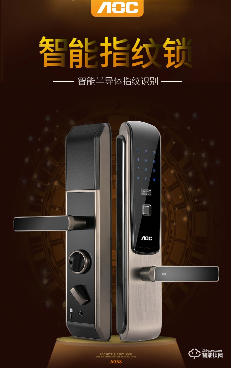 AOC智能鎖 A058家用防盜門大門指紋鎖電子鎖