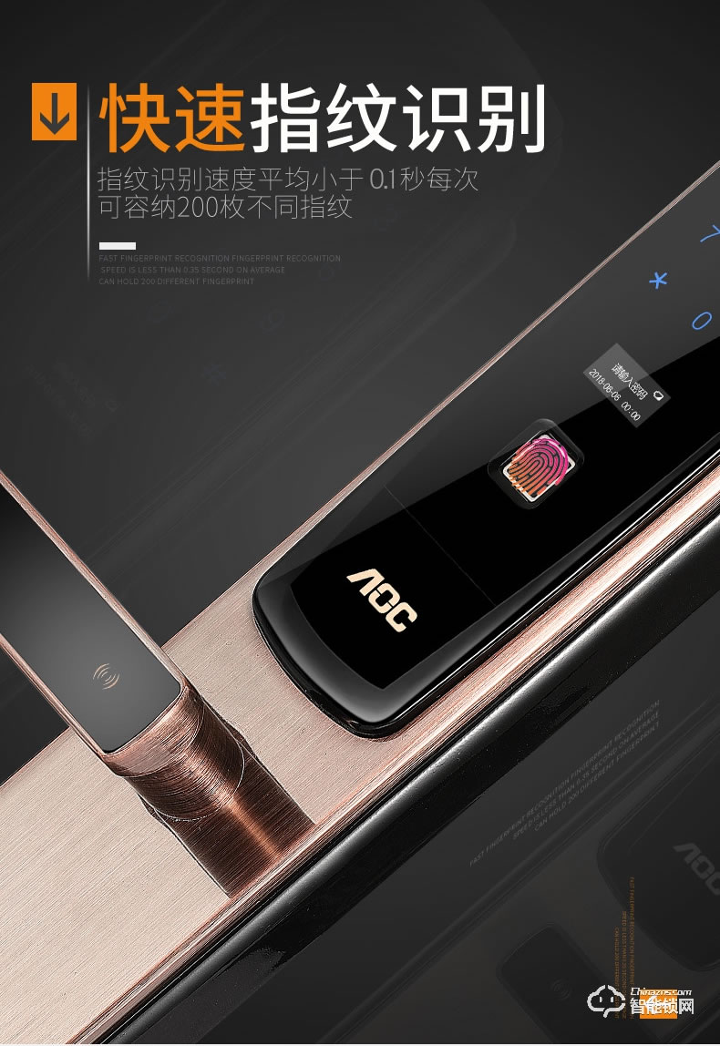 AOC智能鎖 A058家用防盜門大門指紋鎖電子鎖