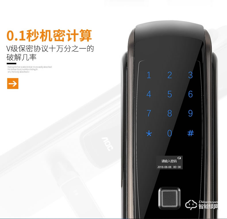 AOC智能鎖 A058家用防盜門大門指紋鎖電子鎖