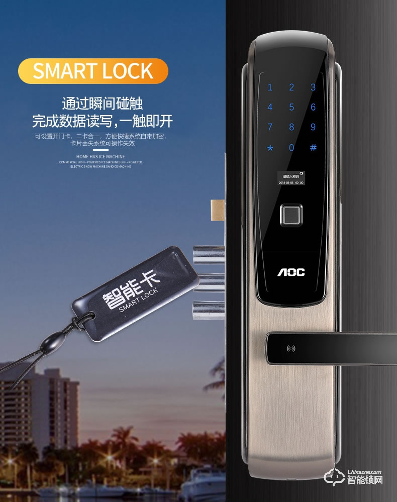 AOC智能鎖 A058家用防盜門大門指紋鎖電子鎖