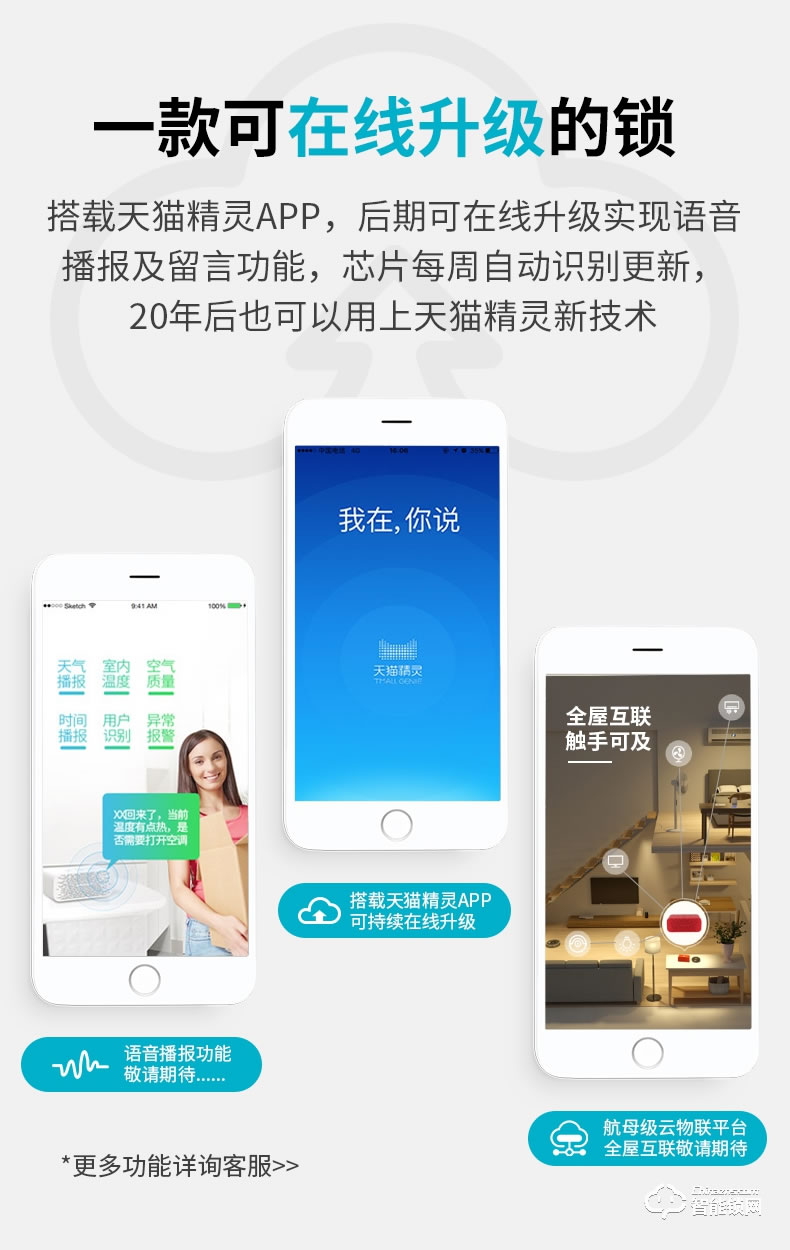 VOC智能鎖 X6家用防盜門天貓精靈手機遠程鎖