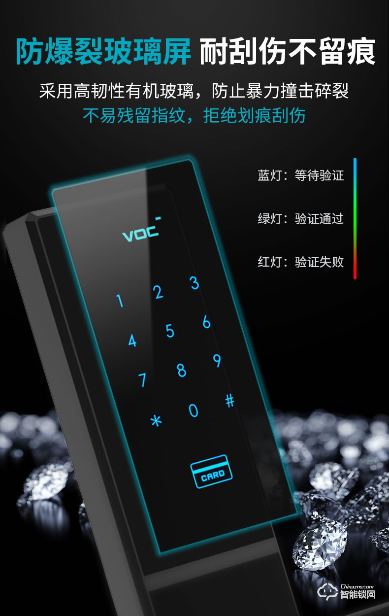 VOC智能鎖 X6家用防盜門天貓精靈手機遠程鎖