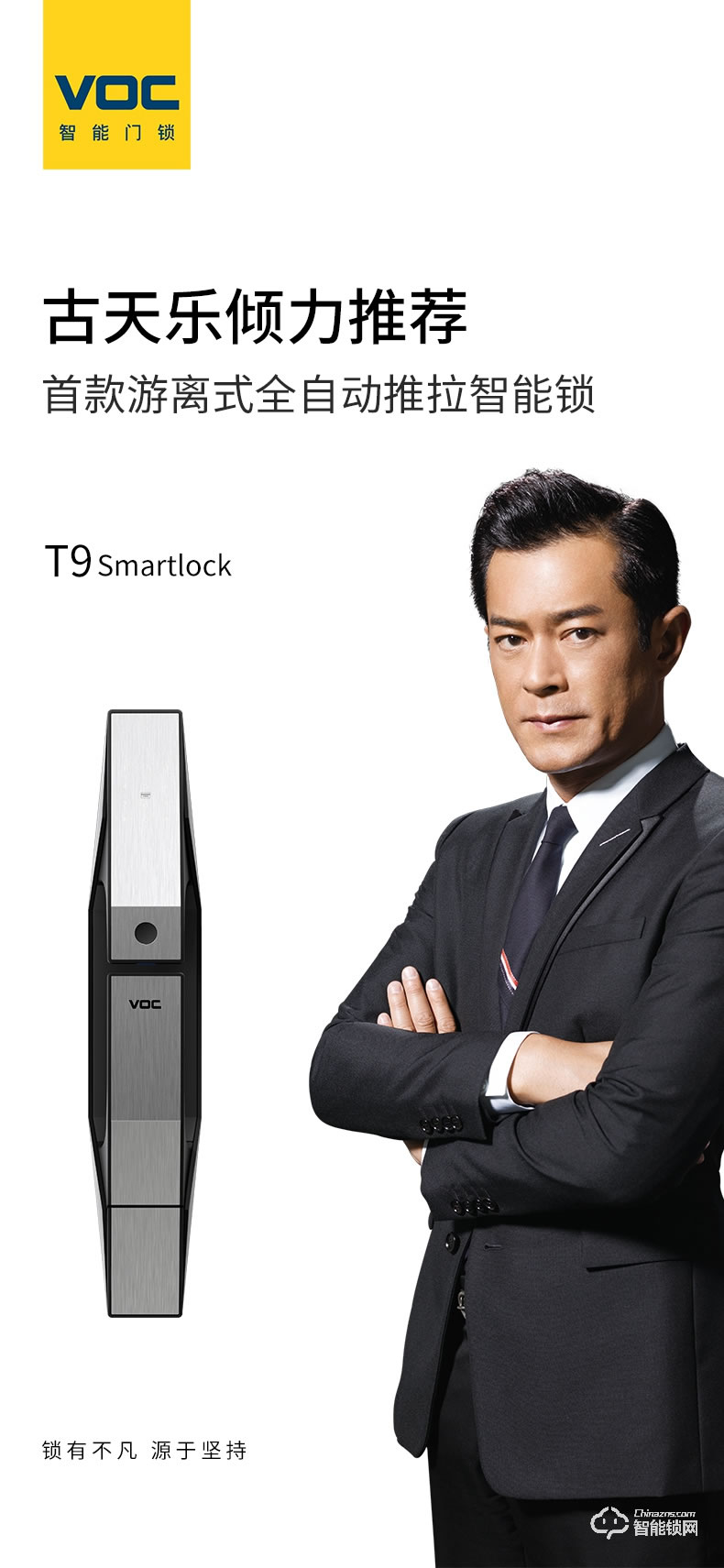 VOC智能鎖 T9大門鎖磁卡推拉式智能鎖