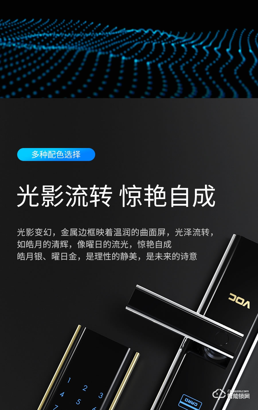 VOC智能鎖 X9全自動家用防盜門安防智能鎖