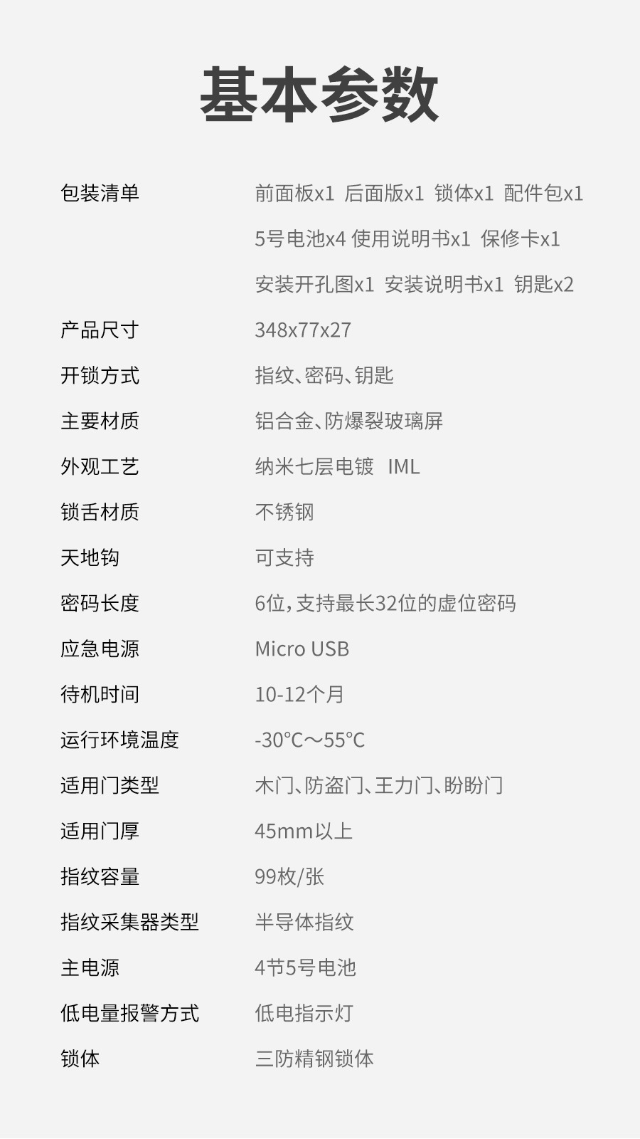 VOC智能鎖 X8家用防盜門指紋鎖電子密碼鎖門鎖