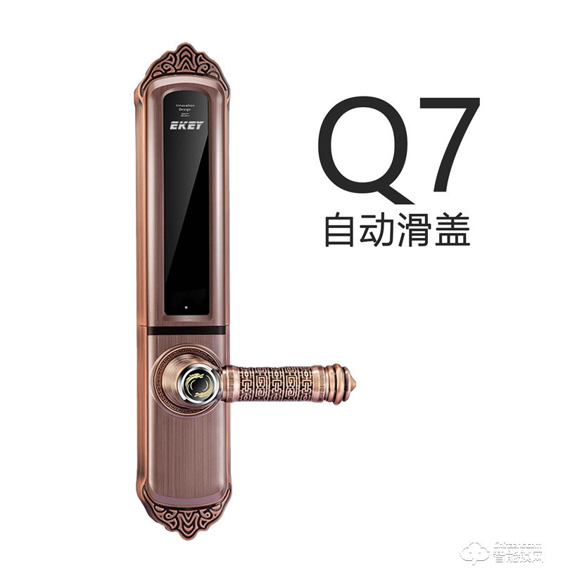 易開智能鎖 Q7自動滑蓋智能密碼鎖