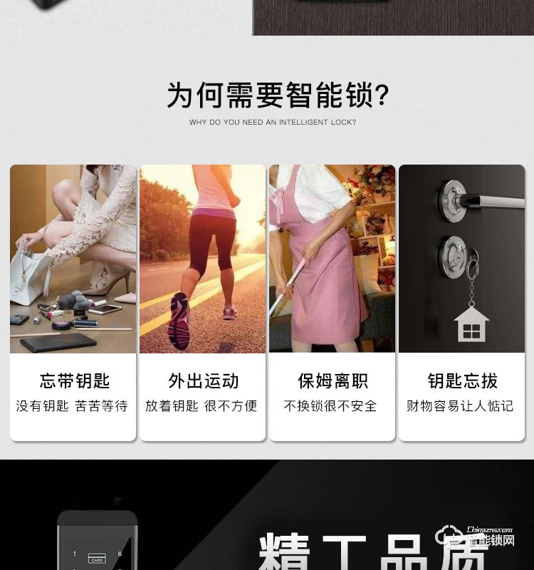 賽科威智能鎖 JS-X1半自動智能鎖