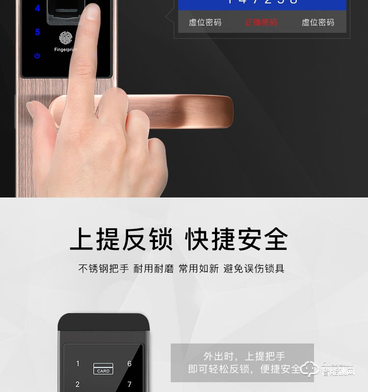 賽科威智能鎖 JS-X1半自動智能鎖