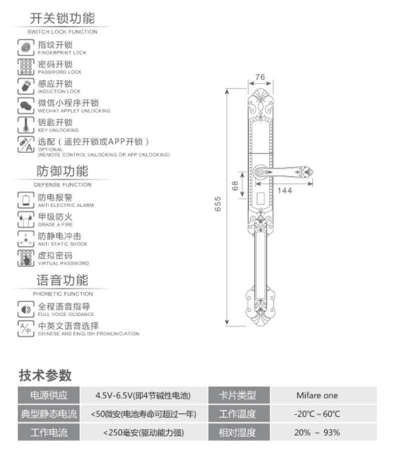櫻桃智能鎖 110大拉手歐式滑蓋指紋密碼鎖