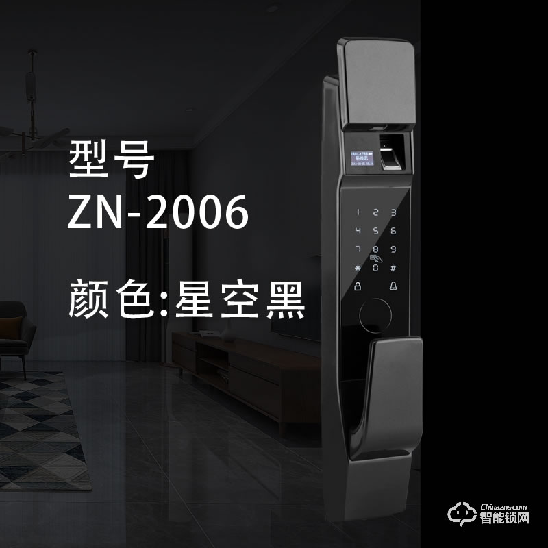 科維思智能鎖 ZN-2006推拉式密碼指紋鎖